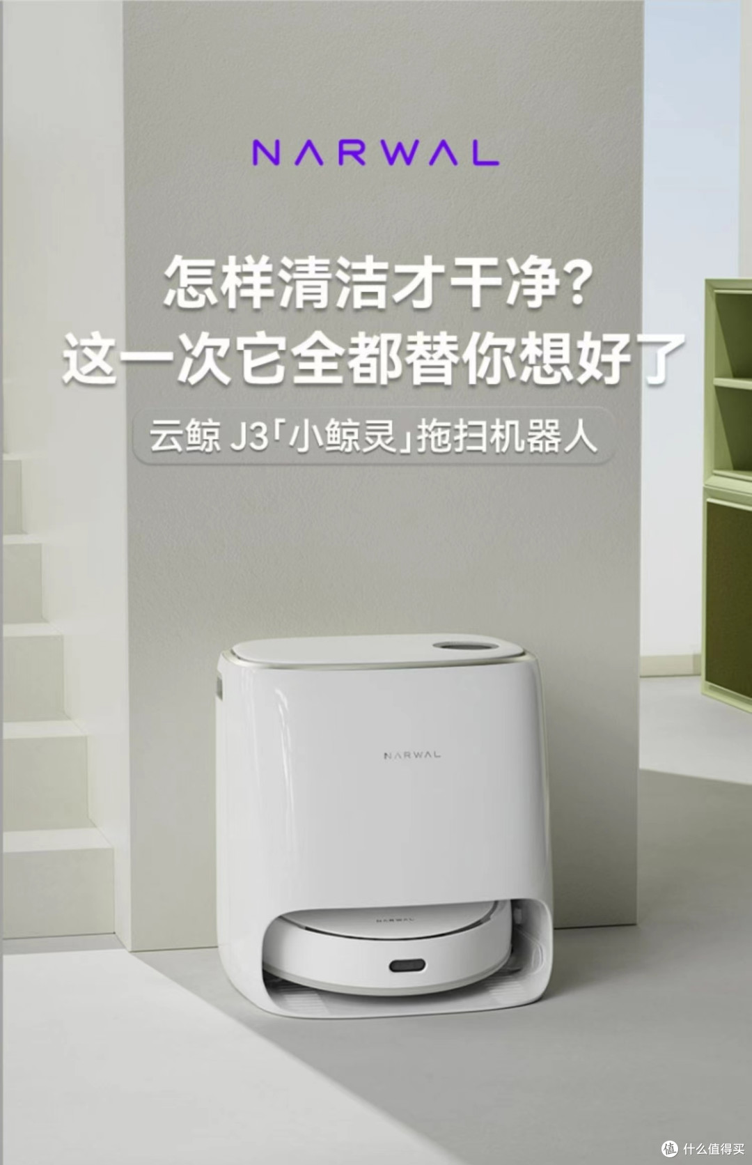 追觅S10PlusVS云鲸J3横评5000元预算,哪款全能扫地机器人更值得买?