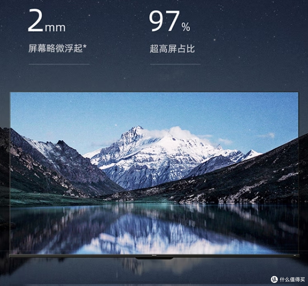 双11买台海信电视看世界杯