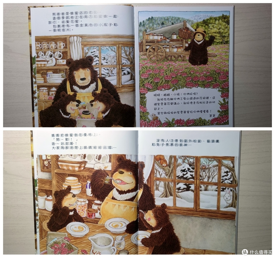一份思念一罐蜜 万般亲情万种甜——《大排长龙的熊家蜂蜜店》荐读