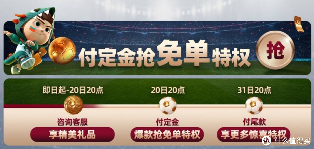 海信电视双十一免单攻略~30个免单名额，注意这一点，免单几率翻倍！