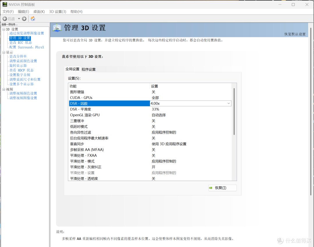 伪8k分辨率测试耕升RTX4090炫光,再聊聊怎么玩游戏才最爽!