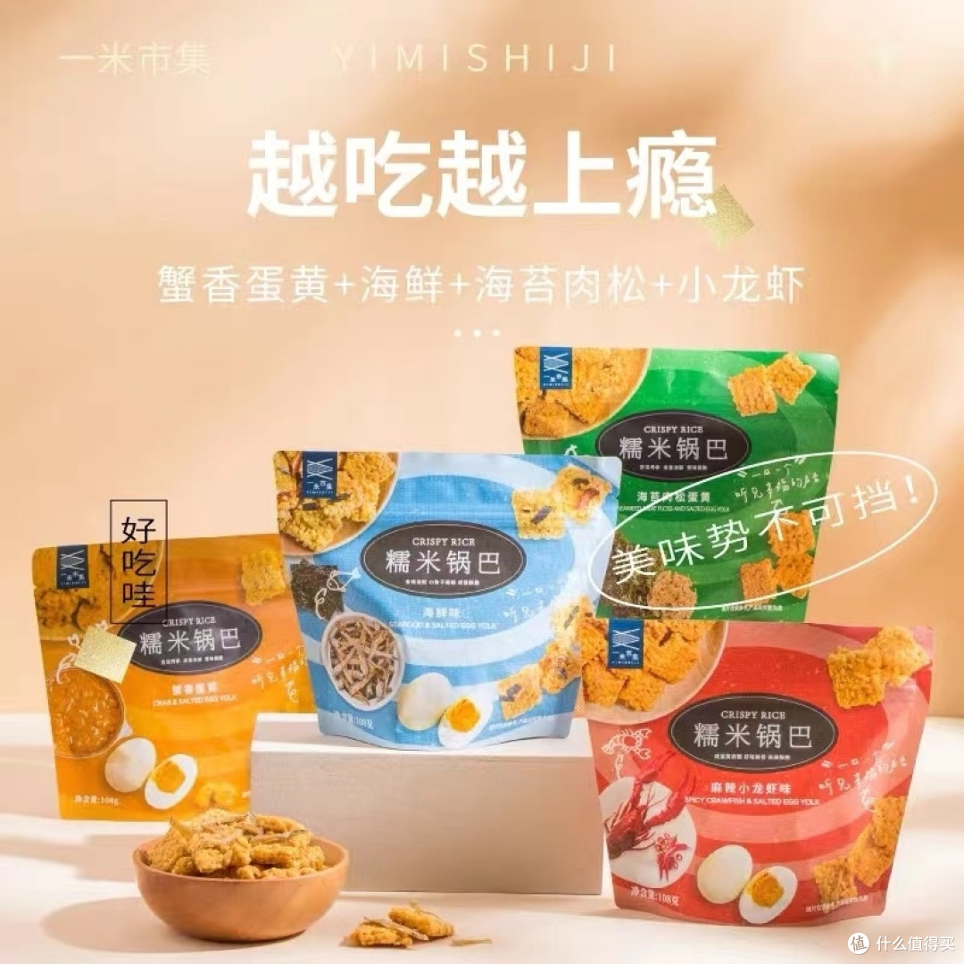在李佳琦直播间买到的好吃小零食,你买过几种?