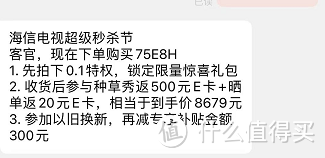 京东双十一狂欢购，海信电视优惠多多，一文看懂海信电视如何买