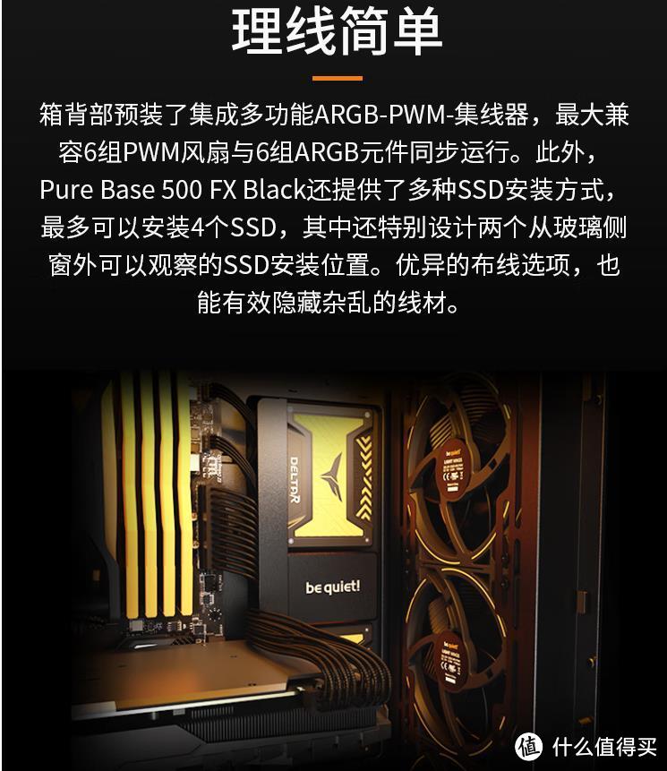 bequiet! 全家桶：Dark Rock Pro 4最强风冷、Pure Power 11 FM 1000W电源、PURE BASE 500 FX机箱开箱