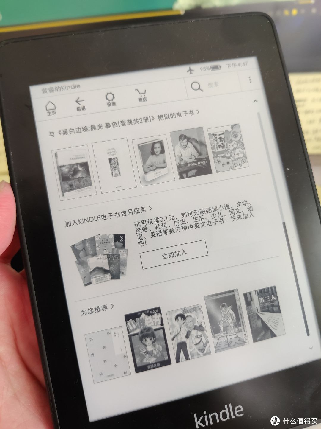 kindle马上退出中国市场了，大家以后打算怎么用呢？