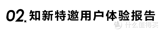 「新」试用 | 新品牌体验之「新零无酒精」混合口味精酿啤酒