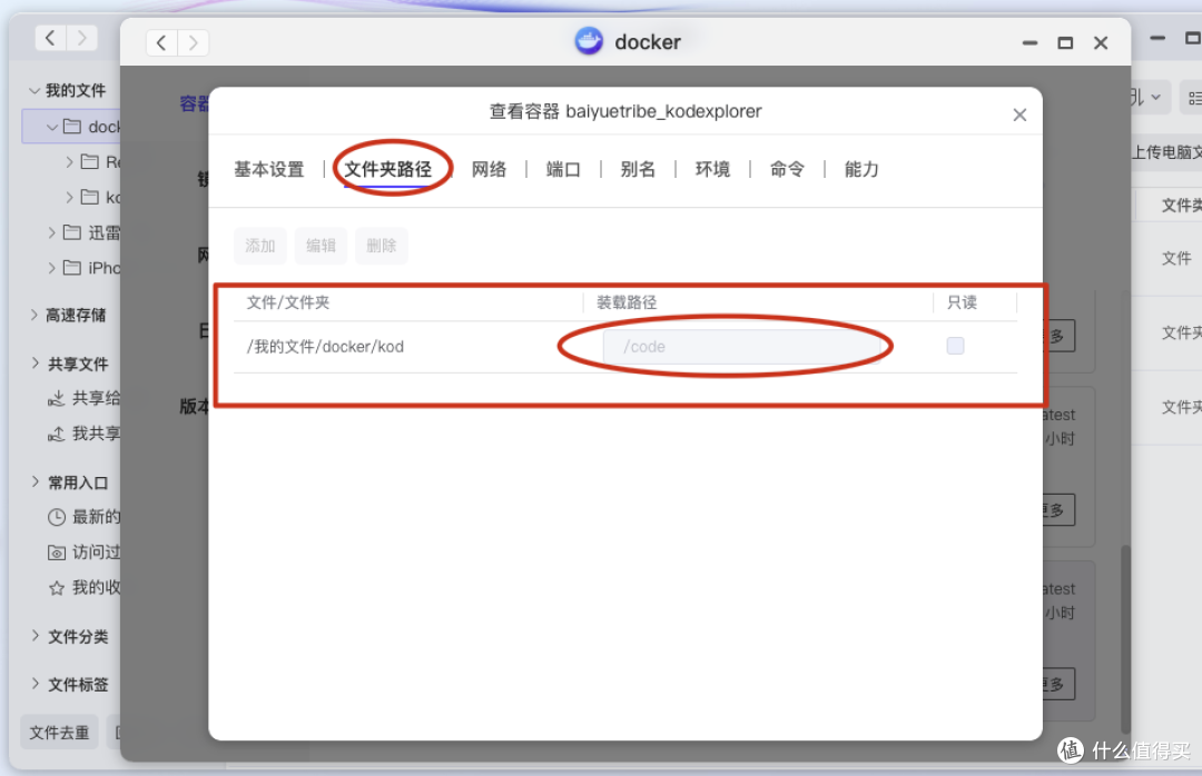NAS不玩点花活可惜了?极空间Z4S部署好玩docker应用实操