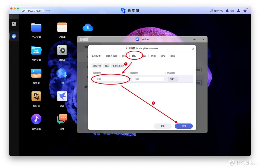 NAS不玩点花活可惜了?极空间Z4S部署好玩docker应用实操