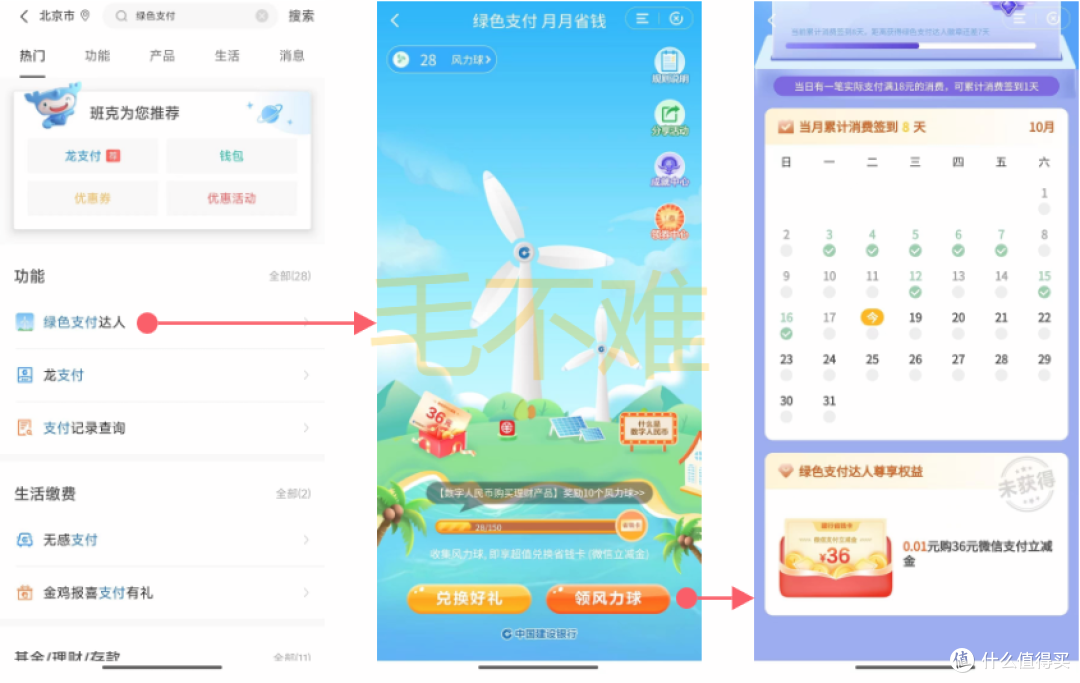 超级福利上线!月刷月有礼等权益更新总结