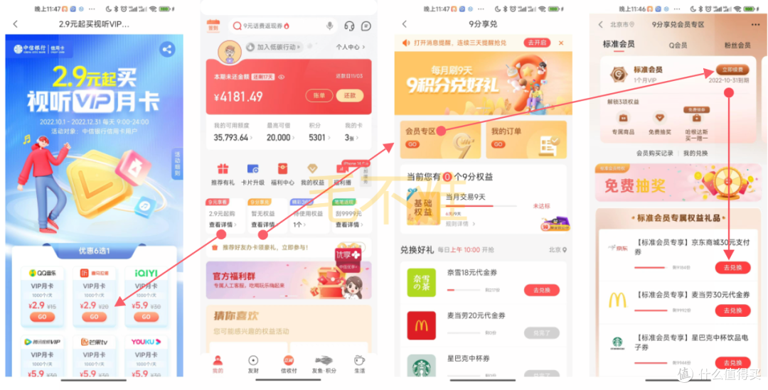 超级福利上线!月刷月有礼等权益更新总结