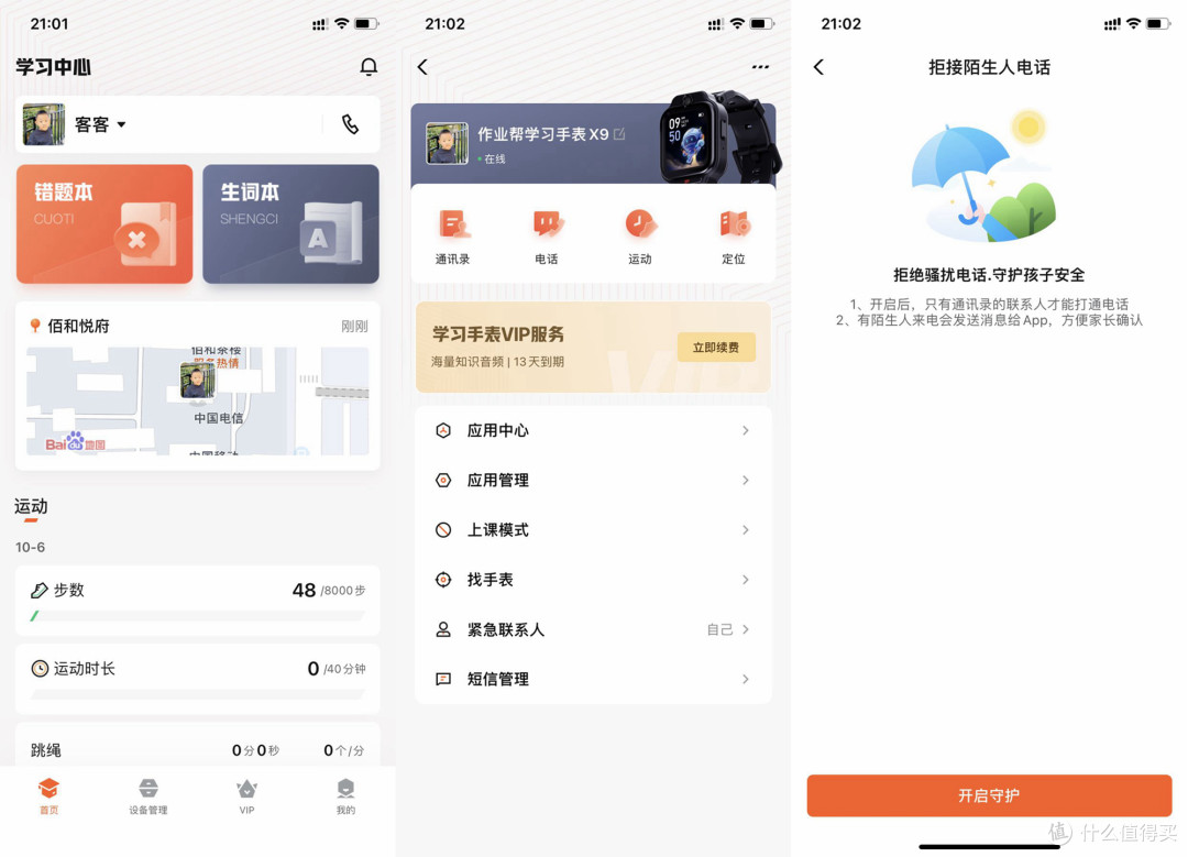 儿童手表真的耽误学习?那是你没用过作业帮学习手表X9:自带词典笔功能强悍