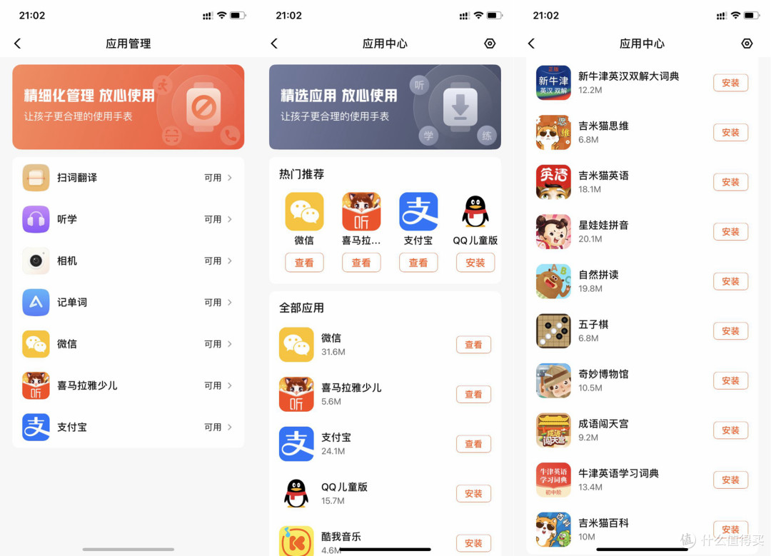 儿童手表真的耽误学习?那是你没用过作业帮学习手表X9:自带词典笔功能强悍
