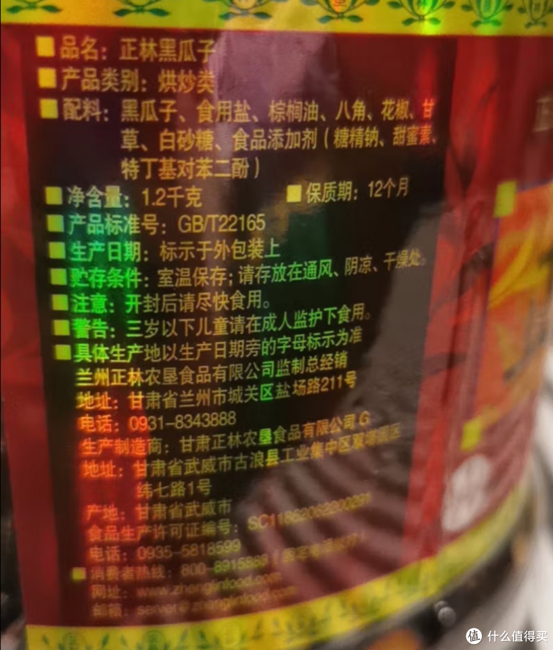 家里人很喜欢吃这个老品牌瓜子，小时候就吃的品牌，味道好！