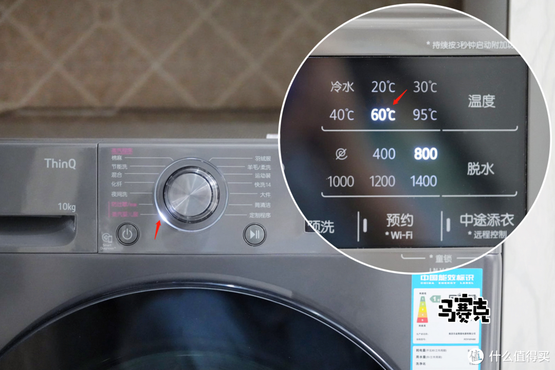 超级新品，售价不到三千—LG星云系列10Kg超薄洗衣机上手体验