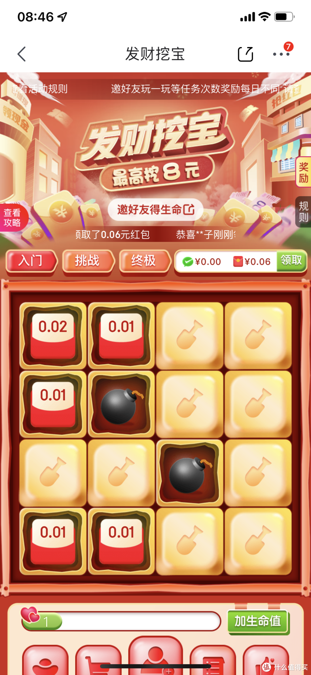 京东极速版app每日红包，微信提现金合集