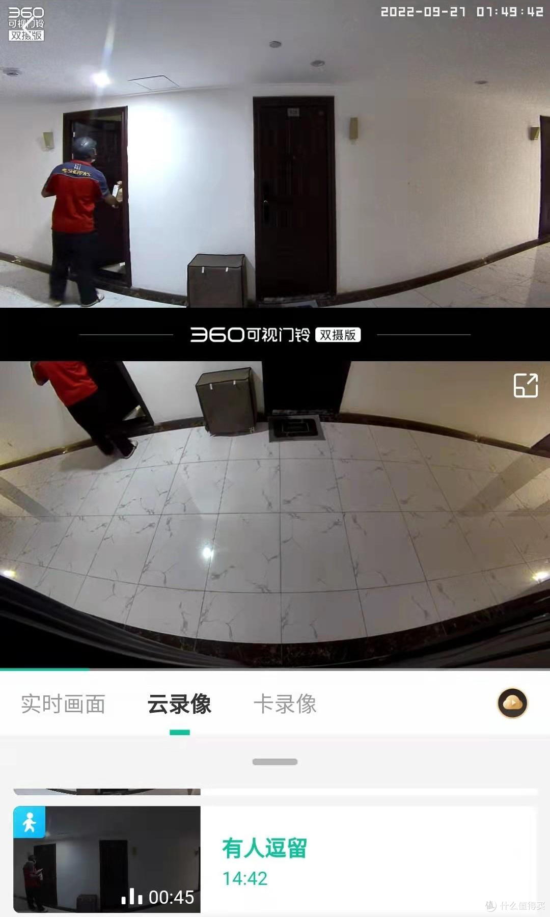 我家看门的双重安全守护高科技守护神:360双摄可视门铃5max