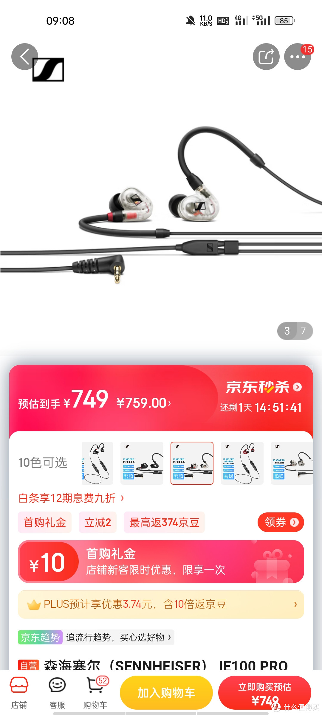 森海塞尔（SENNHEISER） IE100 PRO CLEAR 入耳式有线监听耳机舞台发烧级HIFI音乐音频娱乐