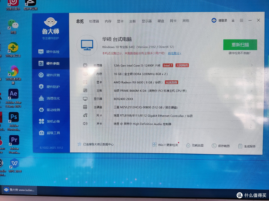 爱学习的老阿姨,为了学习Ps AE PR 会声会影,专门带老师来选定的配置,结果选了一个A卡6600这是为啥呢