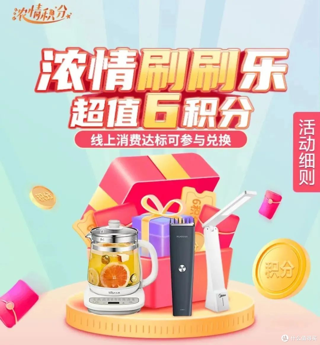 浦发六倍积分来了,农行六积分继续参加!