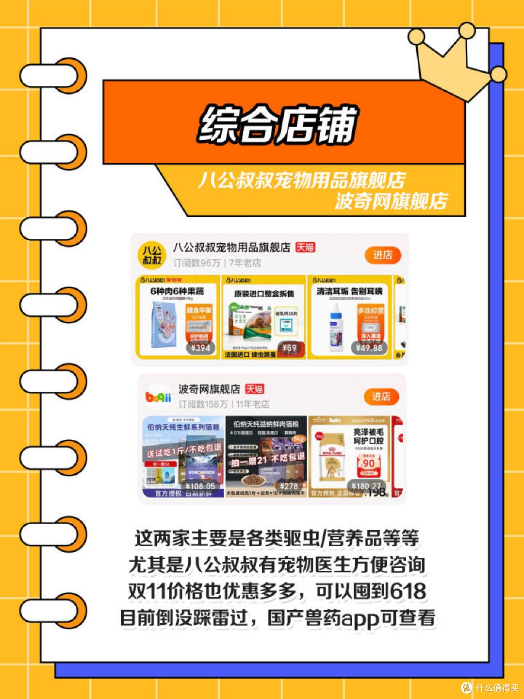 双11养狗店铺分享丨10家狗狗用品店铺私藏（淘宝x天猫），新手养狗避坑指南