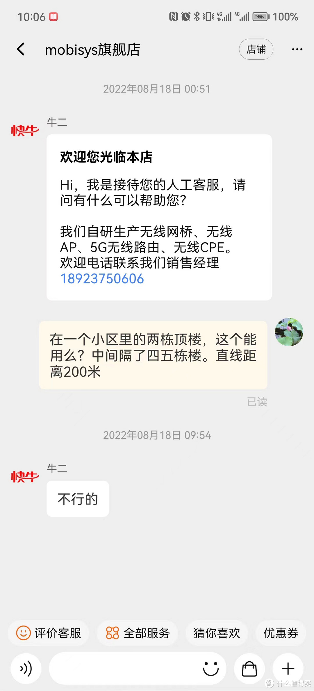 多家店铺都表示隔了楼，不能保证效果