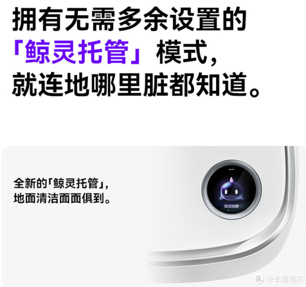 想要一个解放双手的家,搞定全屋清洁,双11智能机器人选购推荐