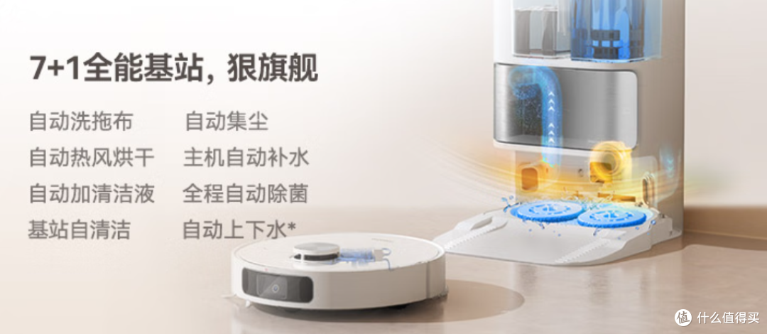 想要一个解放双手的家,搞定全屋清洁,双11智能机器人选购推荐