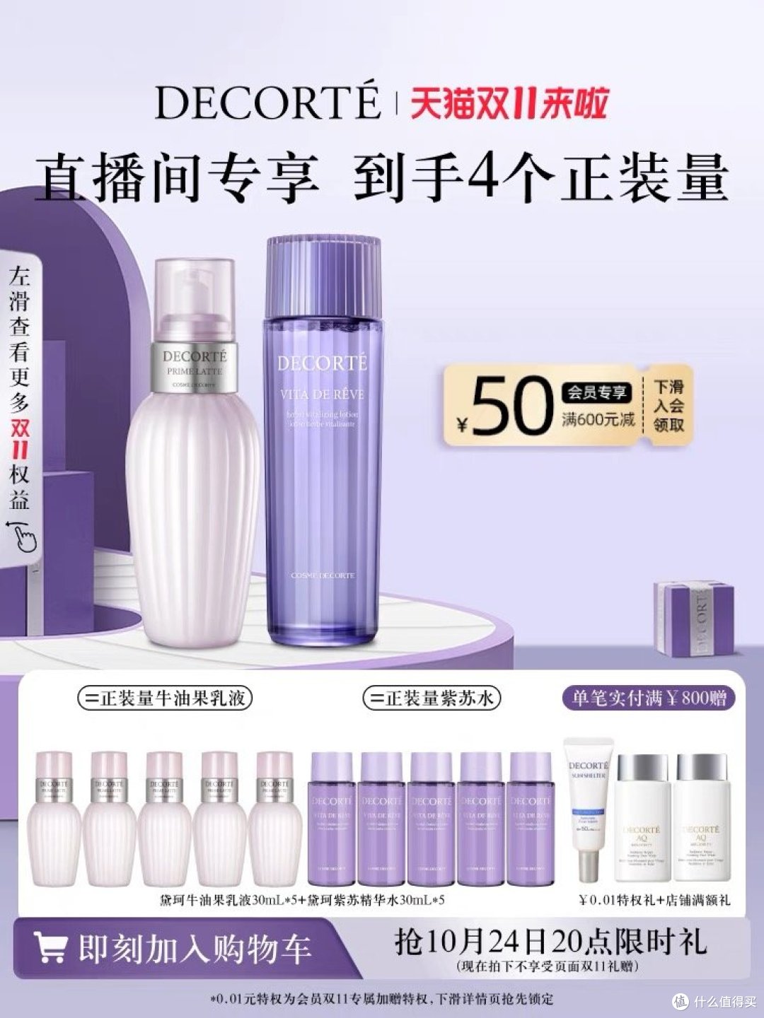 不止买1赠1！6款平价又好用的水乳套装推荐