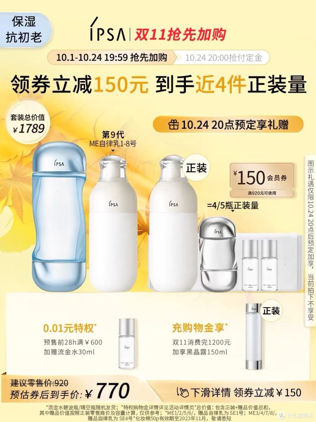 不止买1赠1！6款平价又好用的水乳套装推荐