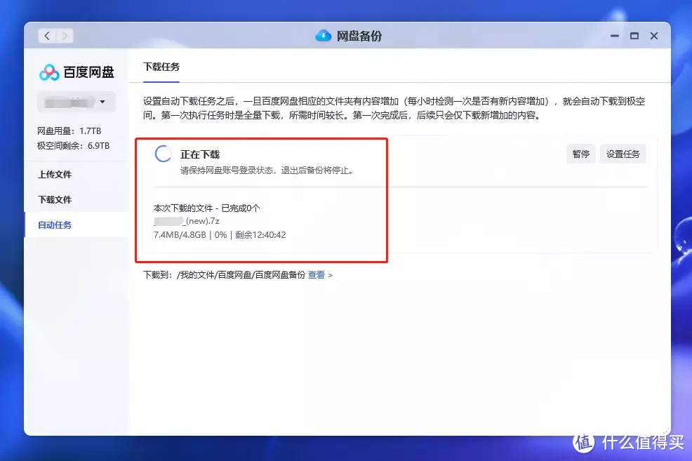 一款简单到广场舞大妈都会用的NAS——极空间Q2入手体验分享