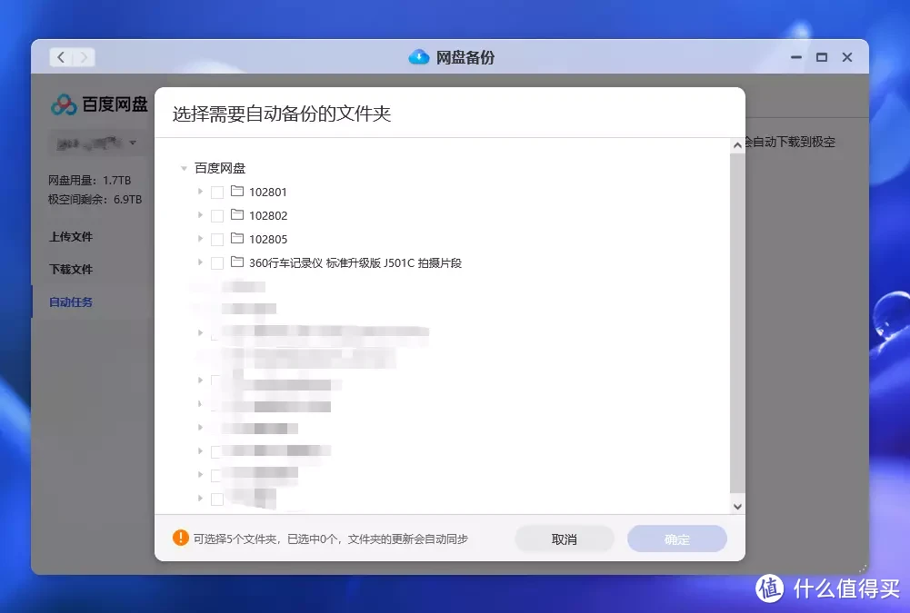 一款简单到广场舞大妈都会用的NAS——极空间Q2入手体验分享