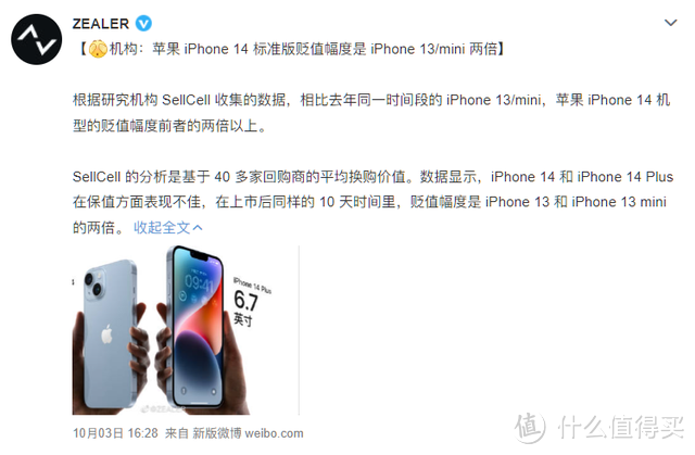 官宣了！天猫双11预售提前，iPhone 14或将逆风翻盘？