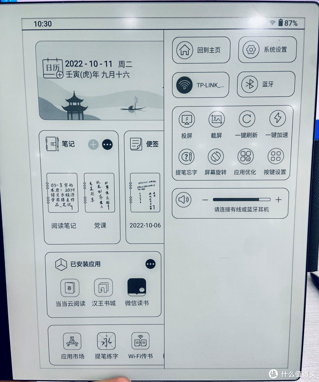 Kindle落幕，我选择了汉王N10电纸书作为我的水墨阅读器和常用笔记本