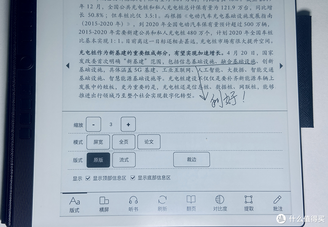 Kindle落幕，我选择了汉王N10电纸书作为我的水墨阅读器和常用笔记本