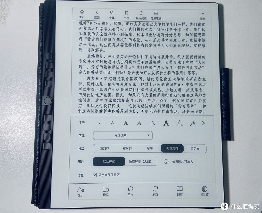 Kindle落幕，我选择了汉王N10电纸书作为我的水墨阅读器和常用笔记本