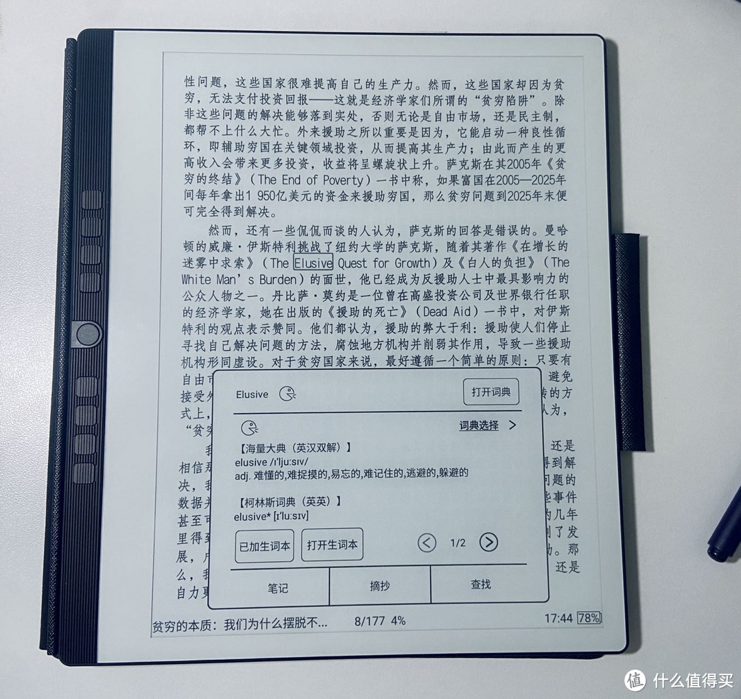 Kindle落幕，我选择了汉王N10电纸书作为我的水墨阅读器和常用笔记本