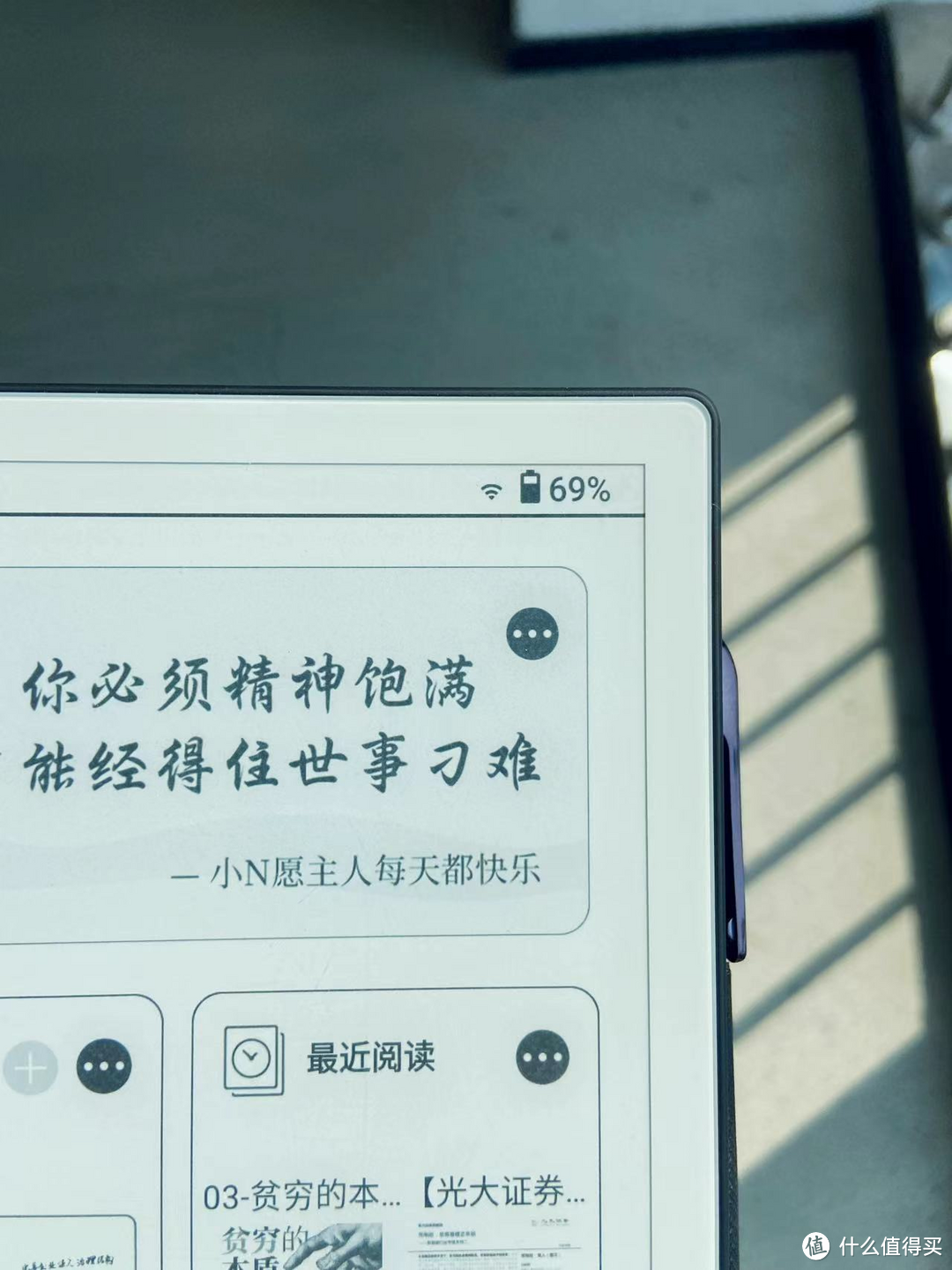 Kindle落幕，我选择了汉王N10电纸书作为我的水墨阅读器和常用笔记本