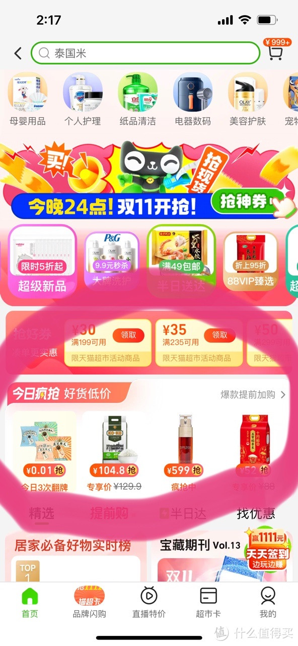 KOKO泰国香米10KG 低至74.48元 (需买2件,共148.96元)
