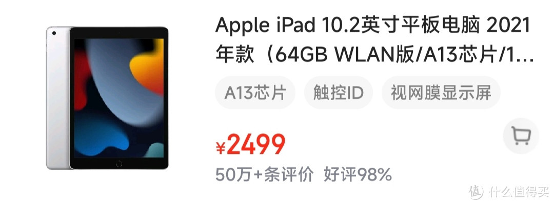 双11一图看清:iPad10对比iPad9对比iPadair5，到底怎么选？新ipad10到底值不值？提示:不怕iPad涨价手要快