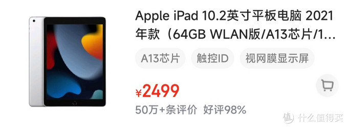 双11一图看清:iPad10对比iPad9对比iPadair5，到底怎么选？新ipad10到底值不值？提示:不怕iPad涨价手要快