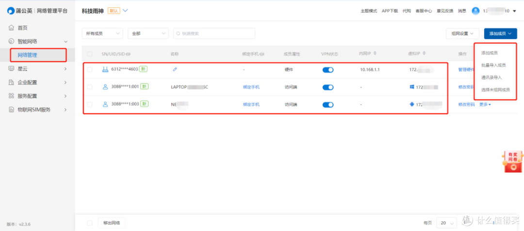 云打印、智能组网、双宽带全都有，蒲公英X6企业级路由器体验