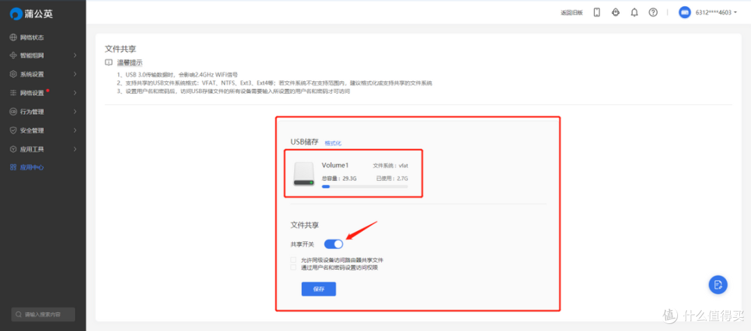 云打印、智能组网、双宽带全都有，蒲公英X6企业级路由器体验
