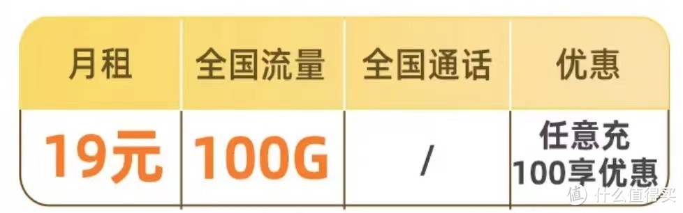 中国移动爆发了：100G流量+19元月租，提速降费更良心