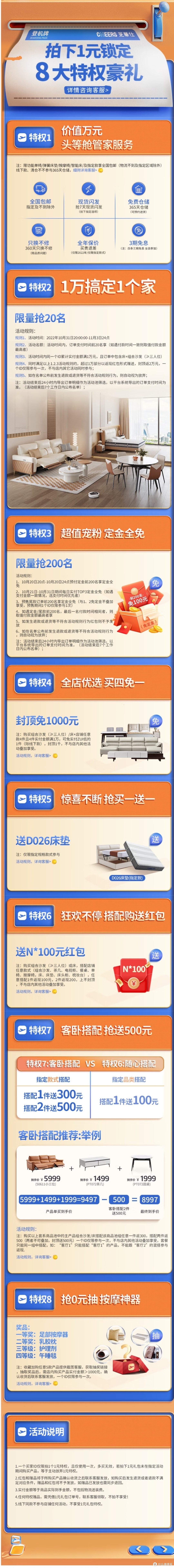 芝华仕双十一预购保姆级攻略，一篇解决你的问题