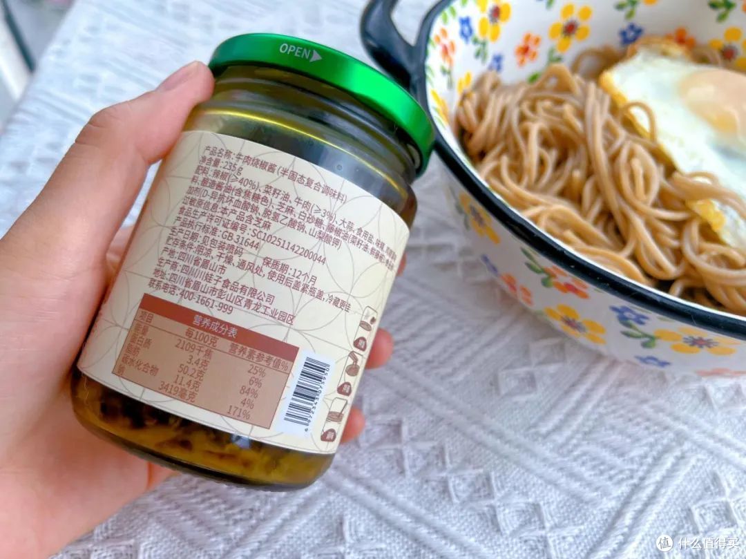 「新」试用 | 新品牌体验之「川娃子」牛肉烧椒酱