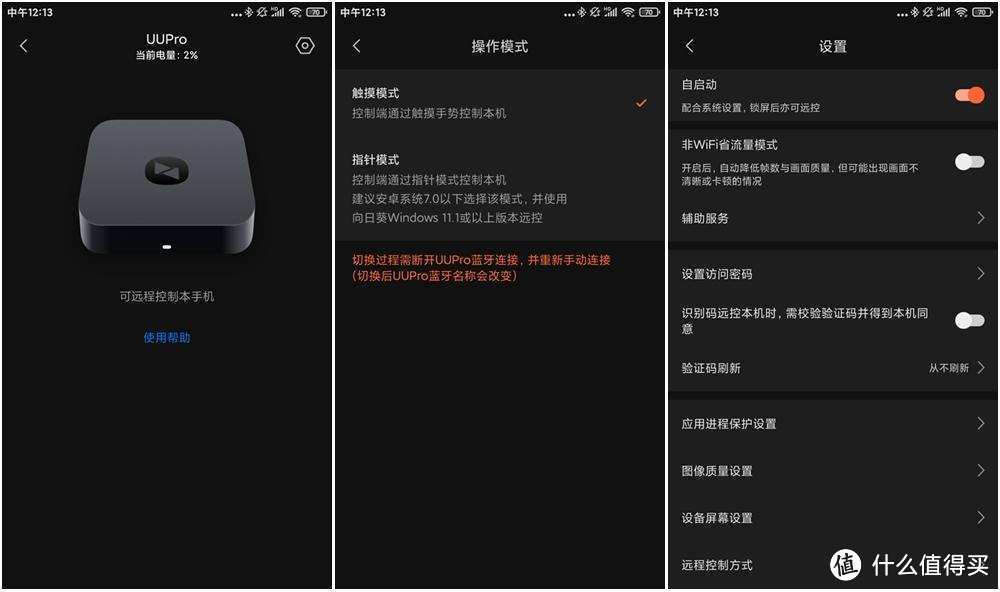 爸妈不会用智能手机别担心,用向日葵UUPro远控教他们