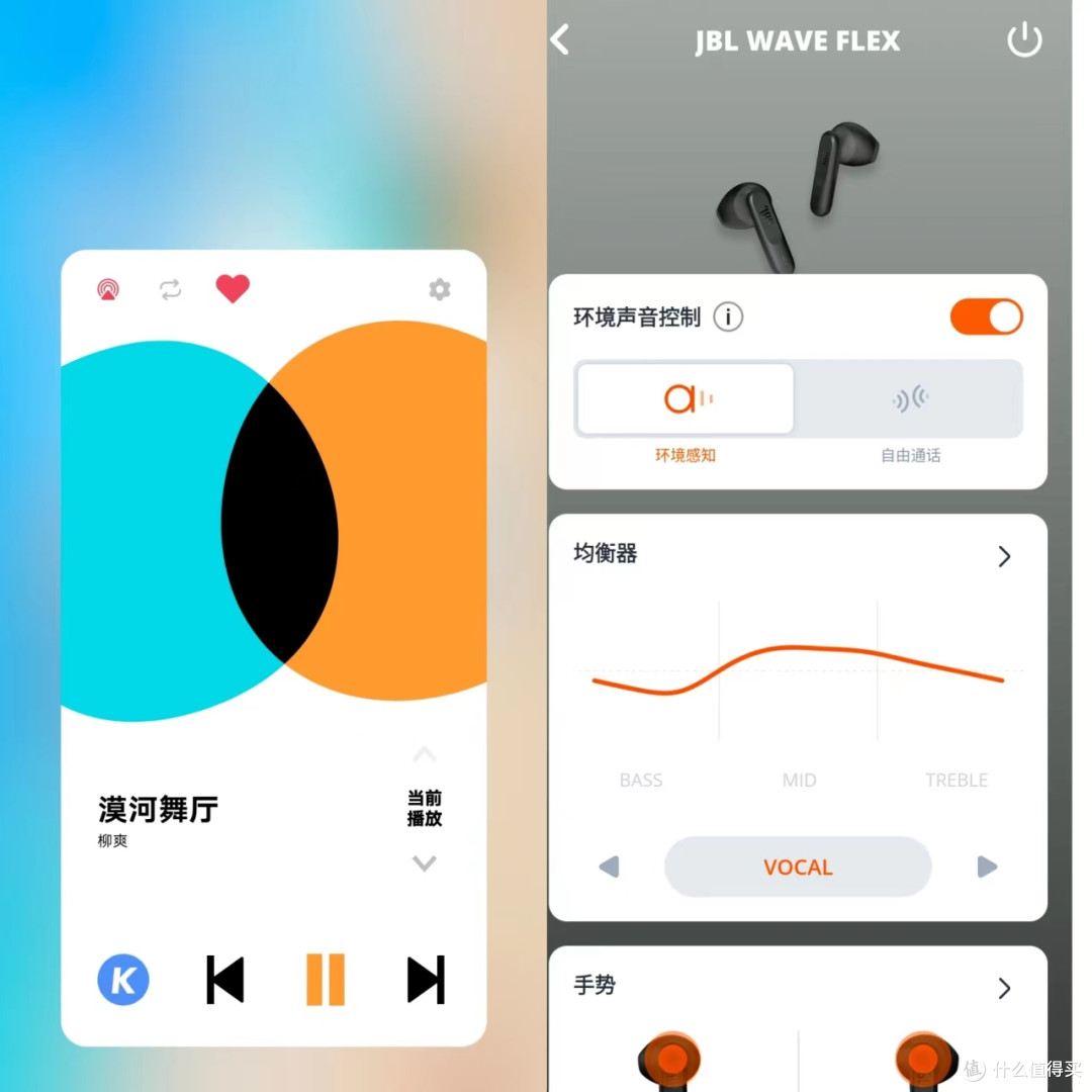 JBL WAVE FLEX:感受极致人声的魅力