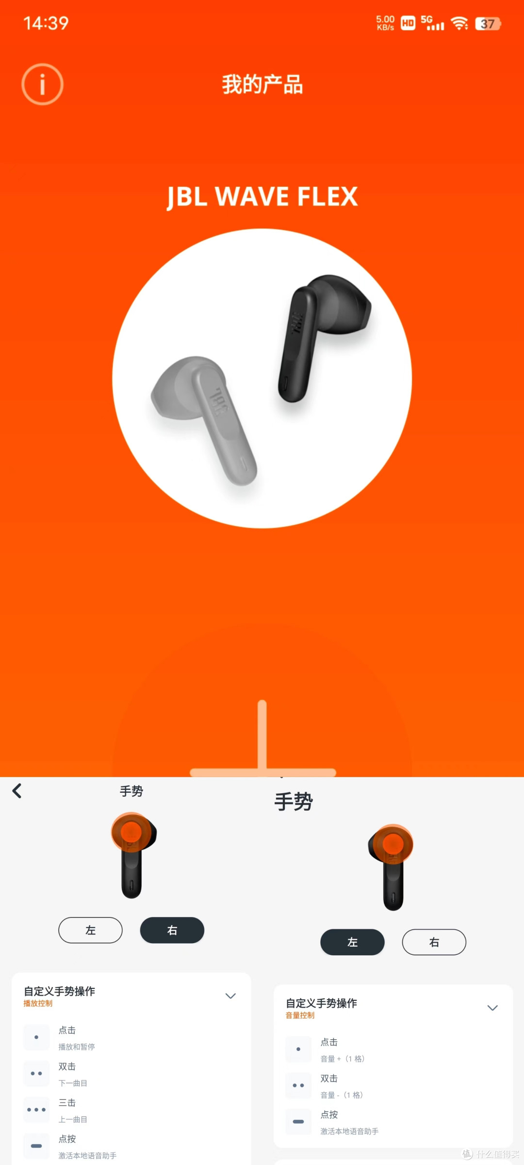 JBL WAVE FLEX:感受极致人声的魅力