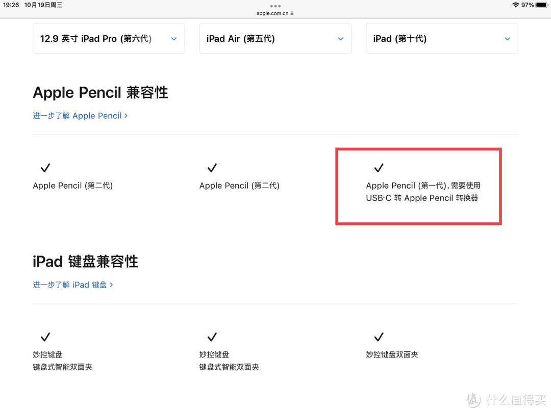 iPad 10代仅支持一代pencil