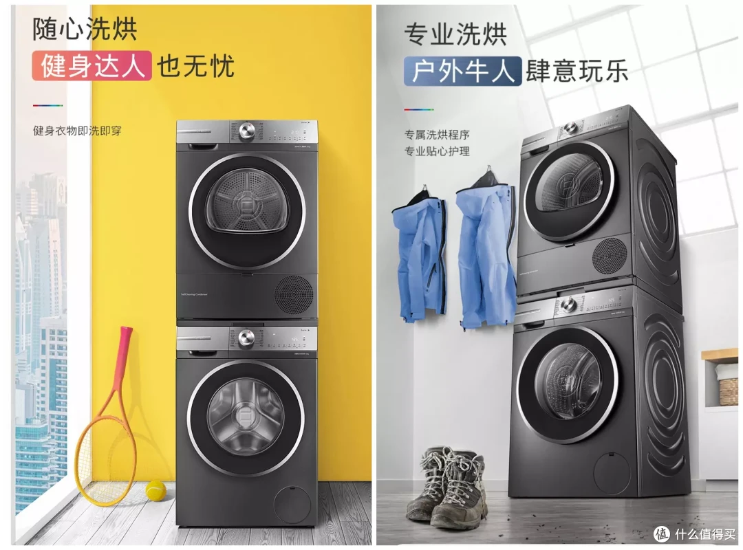 双11洗衣机/干衣机/洗干一体机选购,速来抄作业!从品牌到型号,一文教你看懂博世洗衣机/干衣机!